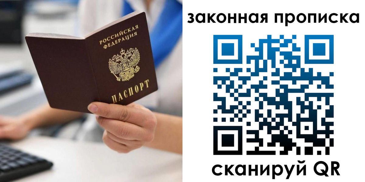 временная регистрация гарантия в Заполярном