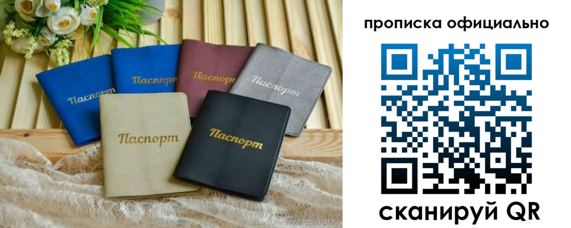 регистрация для школы в Заполярном