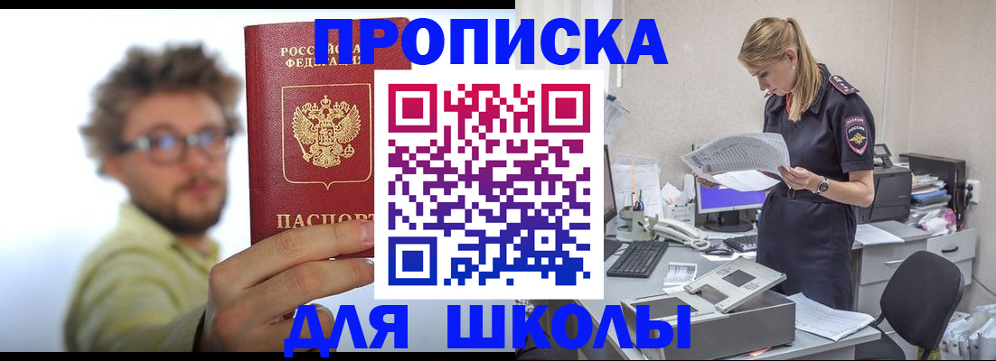 временная регистрация госуслуги в Заполярном