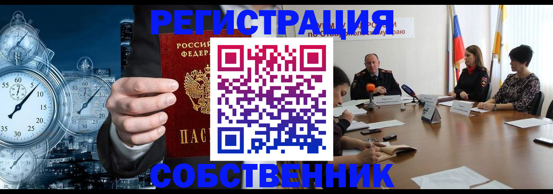 где прописаться в Заполярном