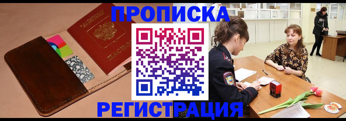 временная регистрация гарантия в Заполярном
